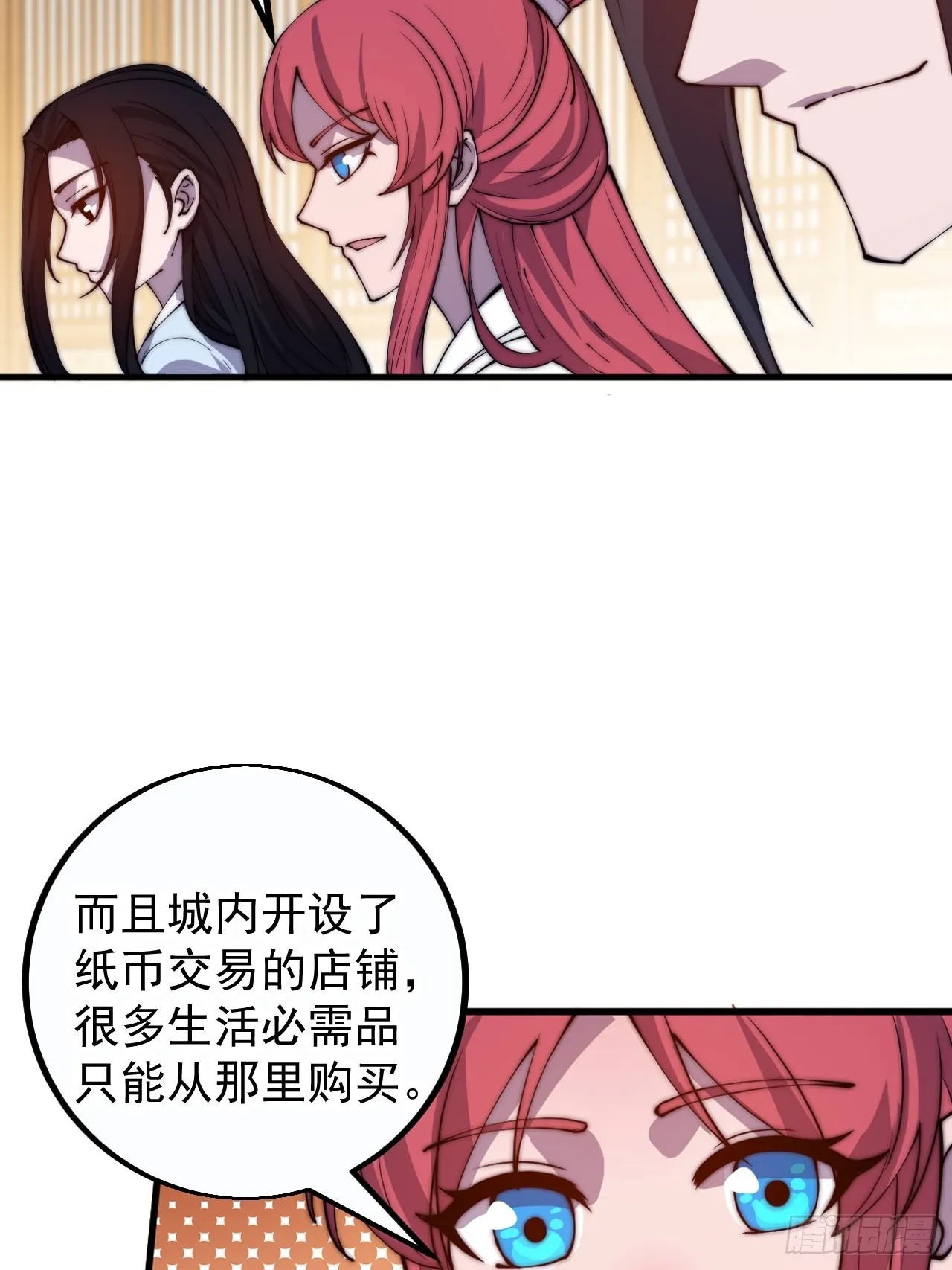 第四百零九话：广积粮完成！ 第51页