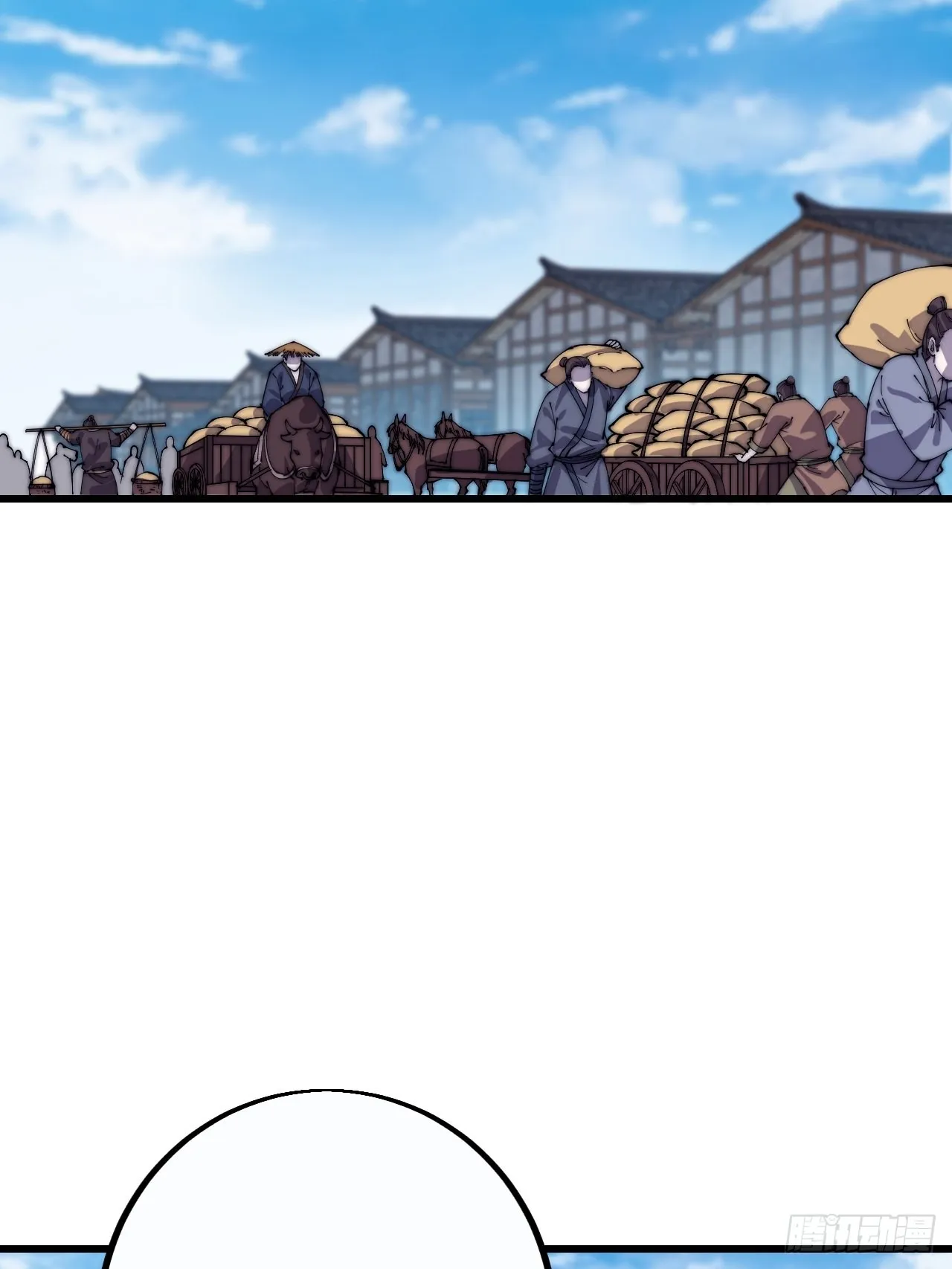 第四百零九话：广积粮完成！ 第53页