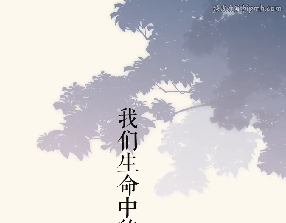 概念序章 《再度与你》人物档案 第1页