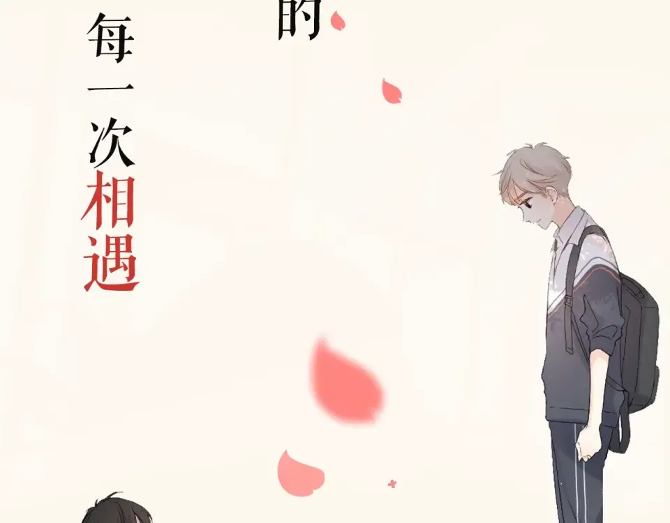 概念序章 《再度与你》人物档案 第2页