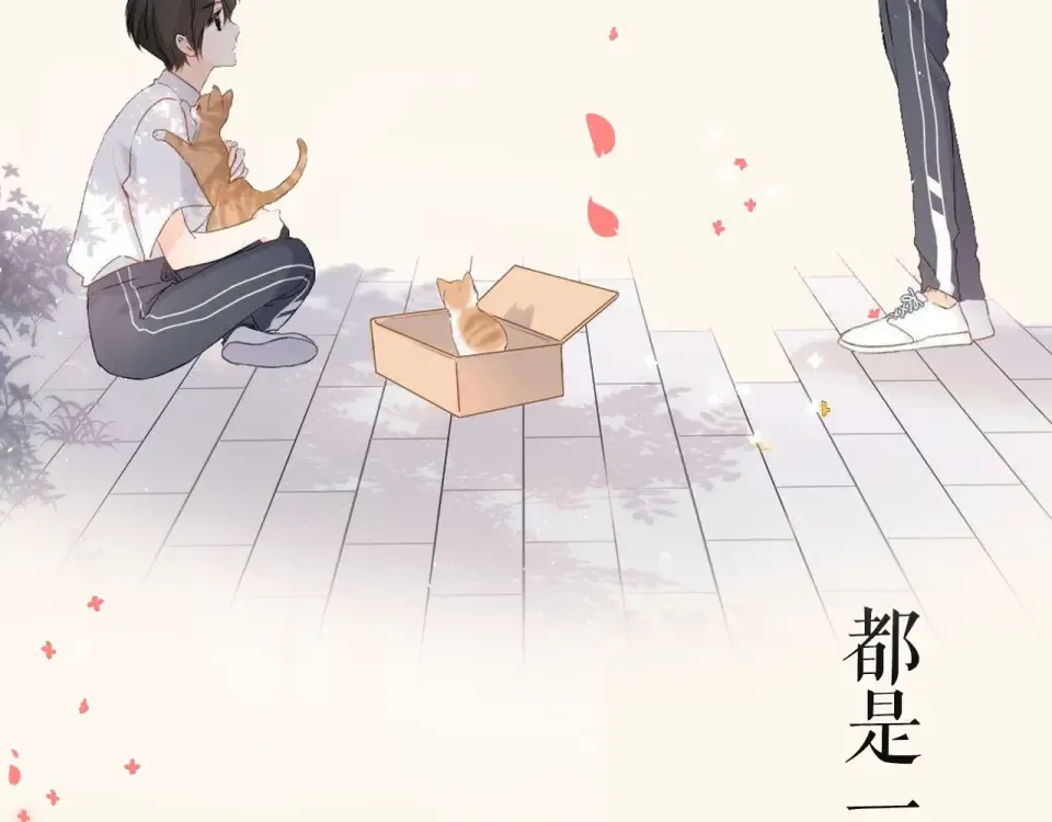 概念序章 《再度与你》人物档案 第3页