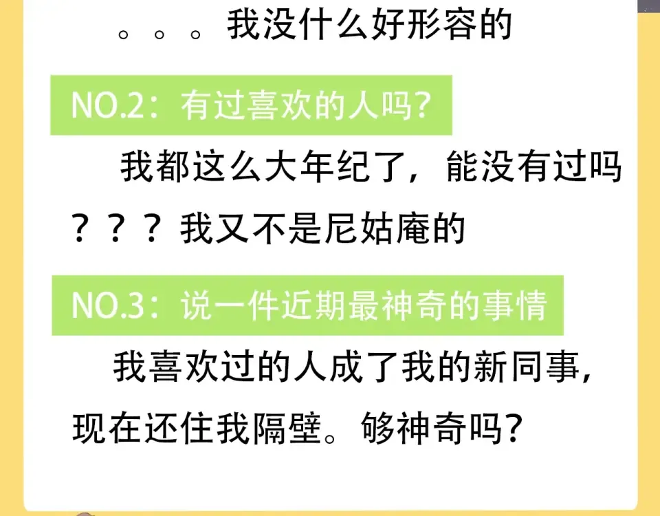 概念序章 《再度与你》人物档案 第15页