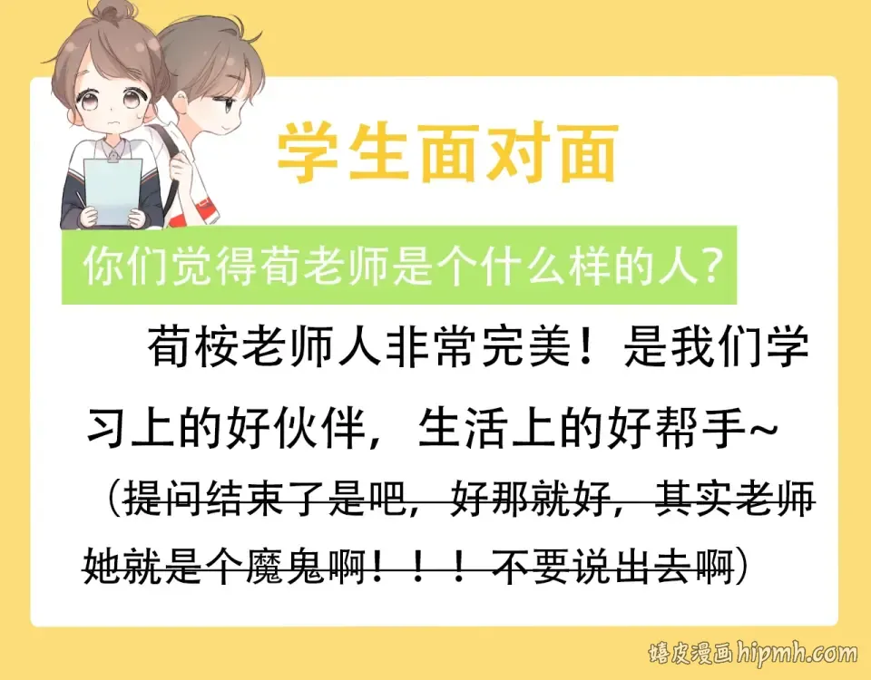 概念序章 《再度与你》人物档案 第16页