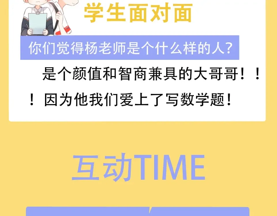 概念序章 《再度与你》人物档案 第21页