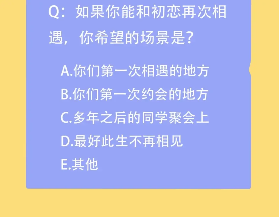 概念序章 《再度与你》人物档案 第22页