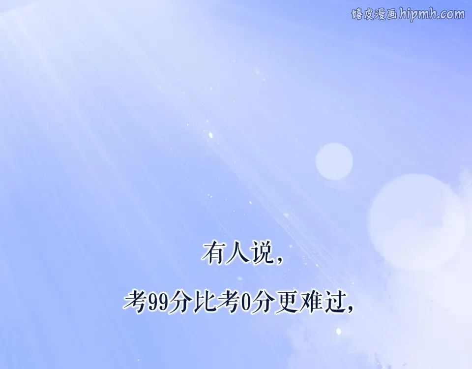 序章 没说出口的告白 第1页
