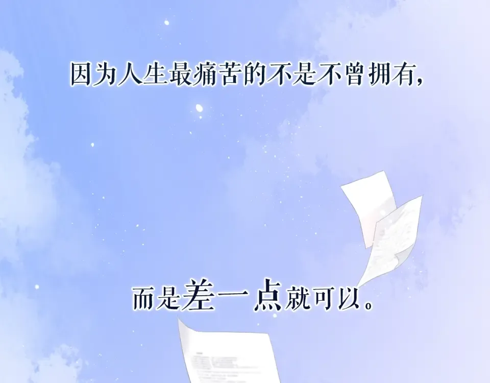 序章 没说出口的告白 第2页