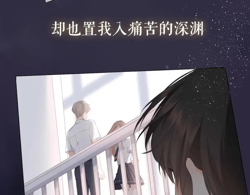 序章 没说出口的告白 第12页