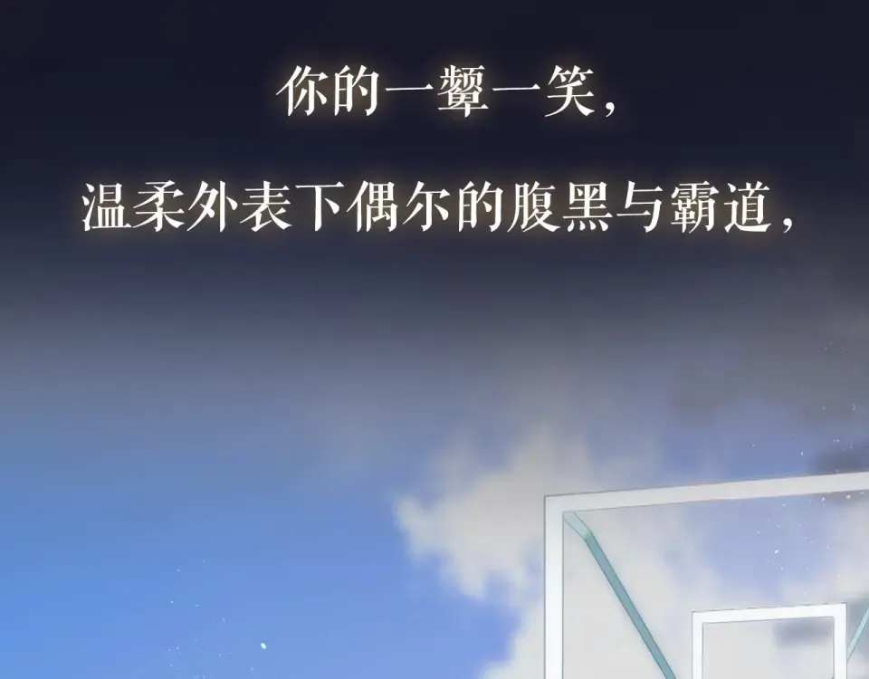 序章 没说出口的告白 第14页