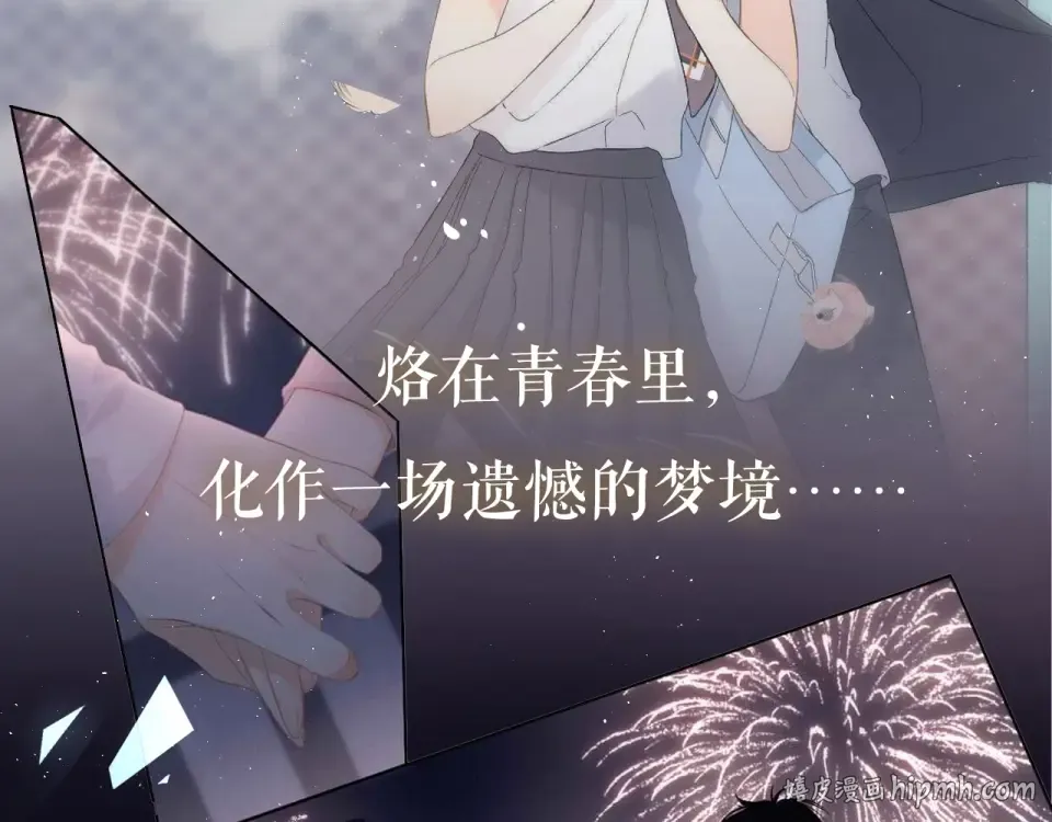 序章 没说出口的告白 第16页