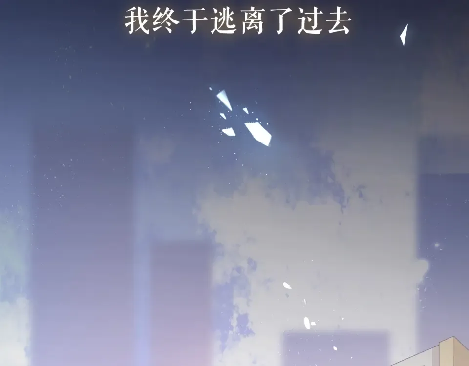 序章 没说出口的告白 第19页