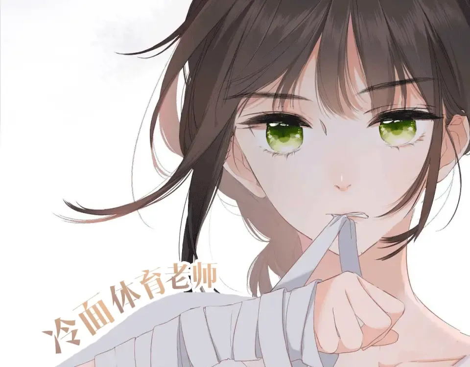 序章 没说出口的告白 第23页