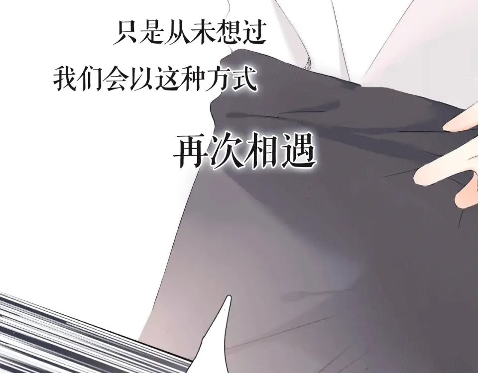 序章 没说出口的告白 第25页