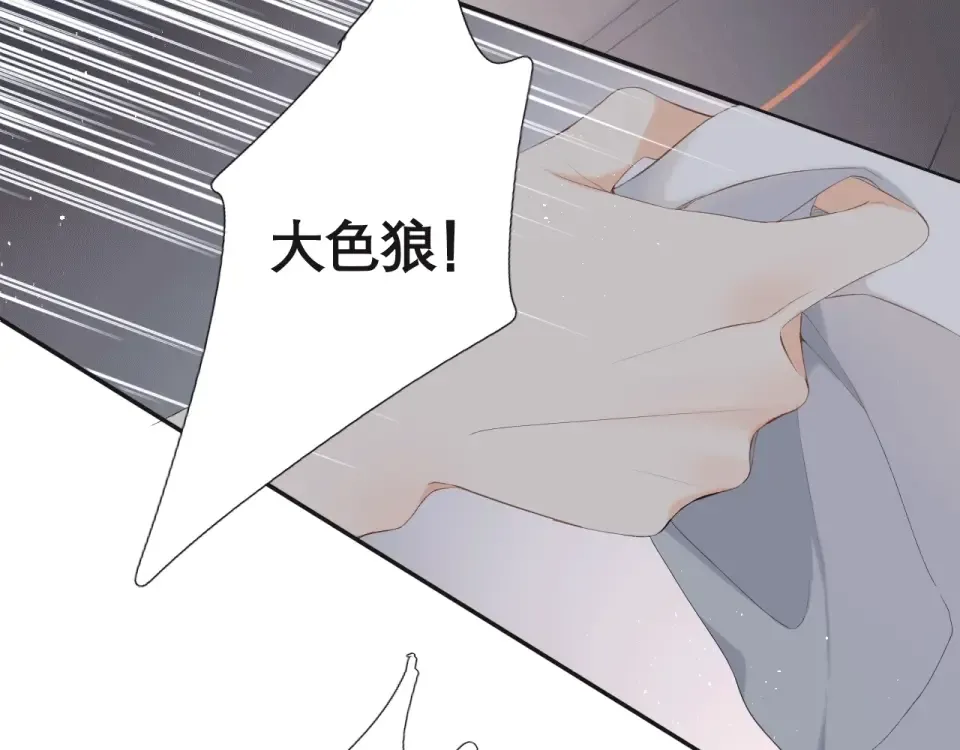 序章 没说出口的告白 第26页