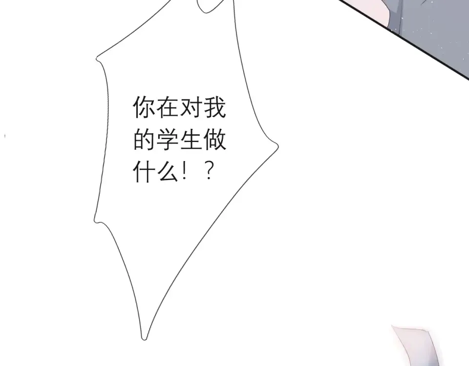 序章 没说出口的告白 第27页