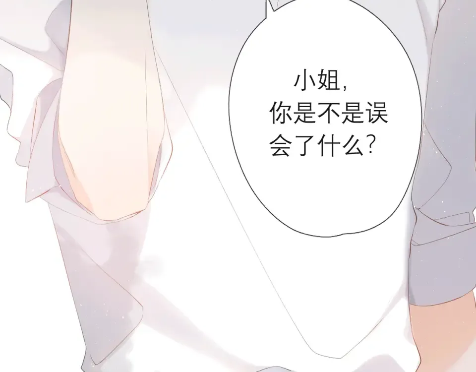 序章 没说出口的告白 第31页
