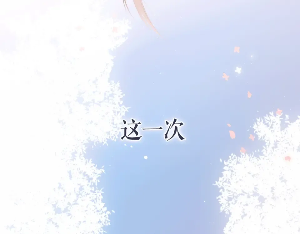 序章 没说出口的告白 第34页