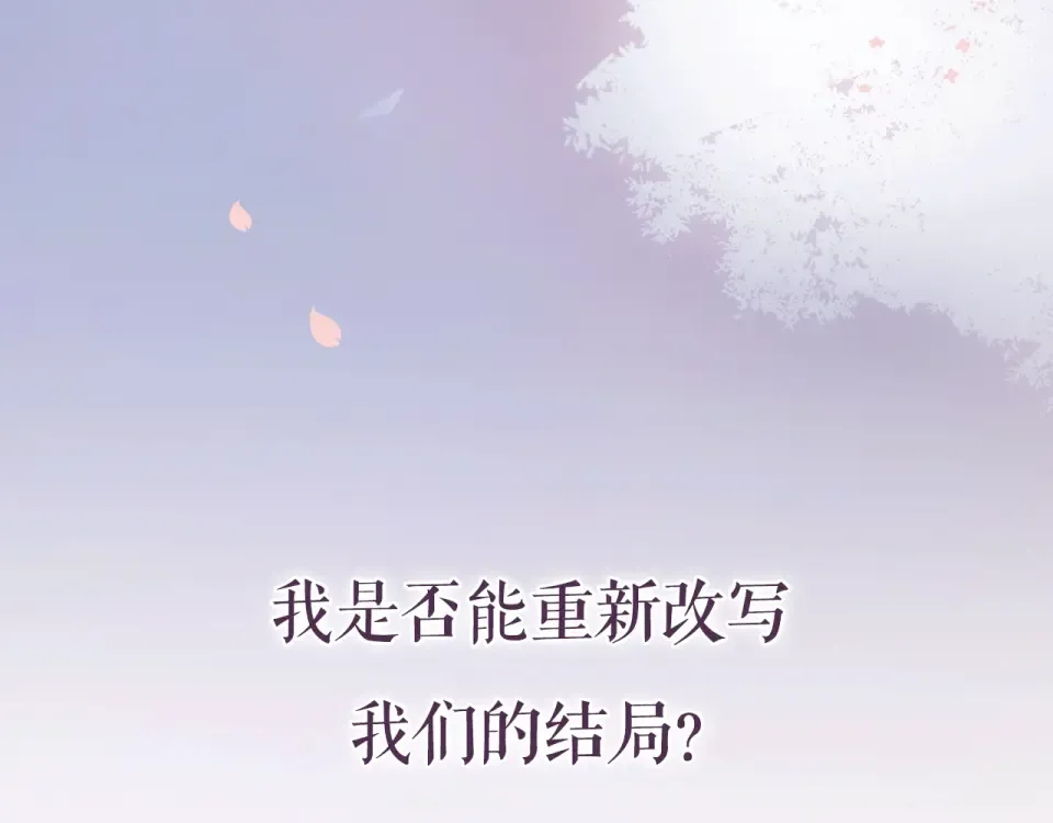 序章 没说出口的告白 第37页