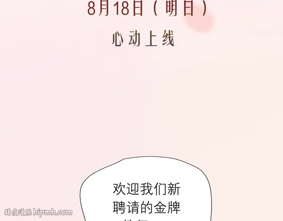 序章 没说出口的告白 第40页