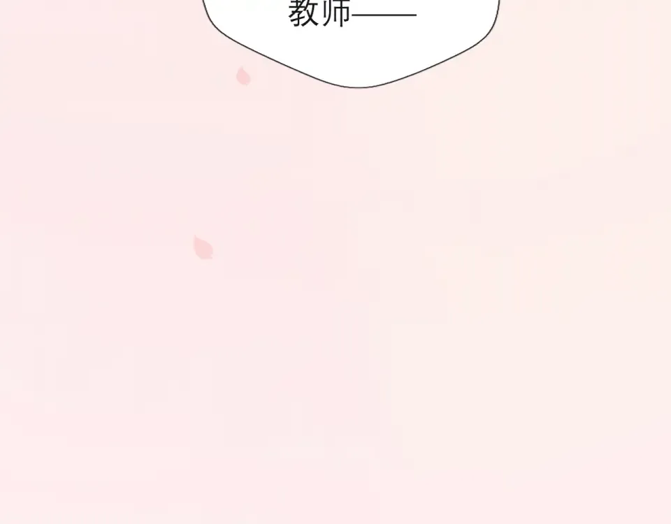 序章 没说出口的告白 第41页