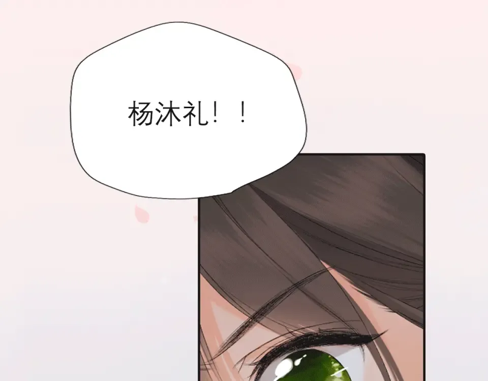 序章 没说出口的告白 第42页
