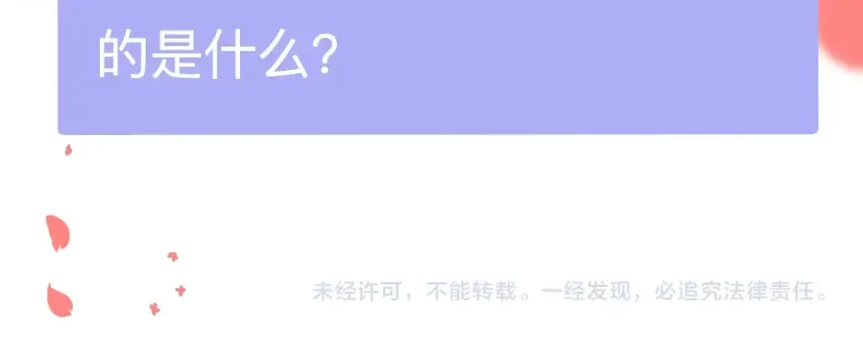 序章 没说出口的告白 第48页