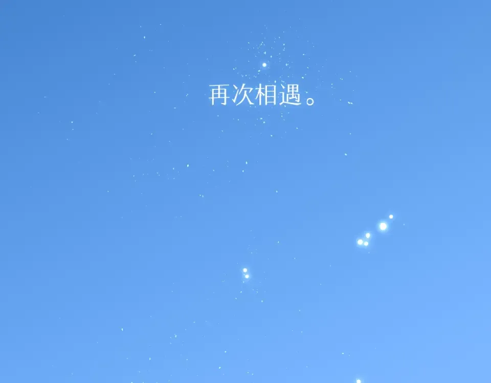第1话 重遇初恋！？ 第3页
