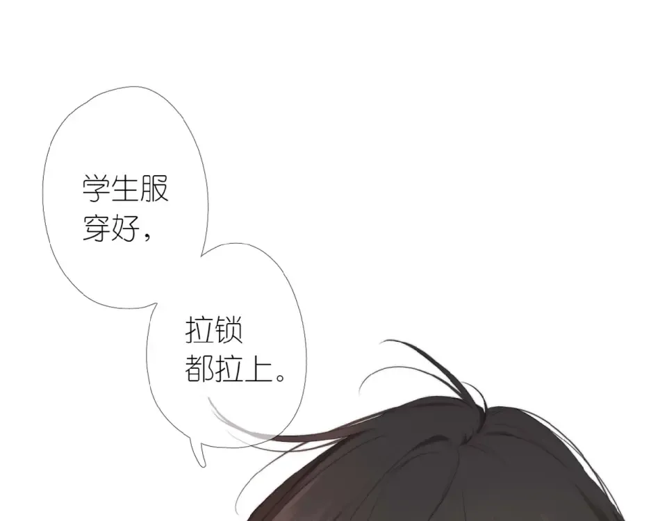 第1话 重遇初恋！？ 第9页