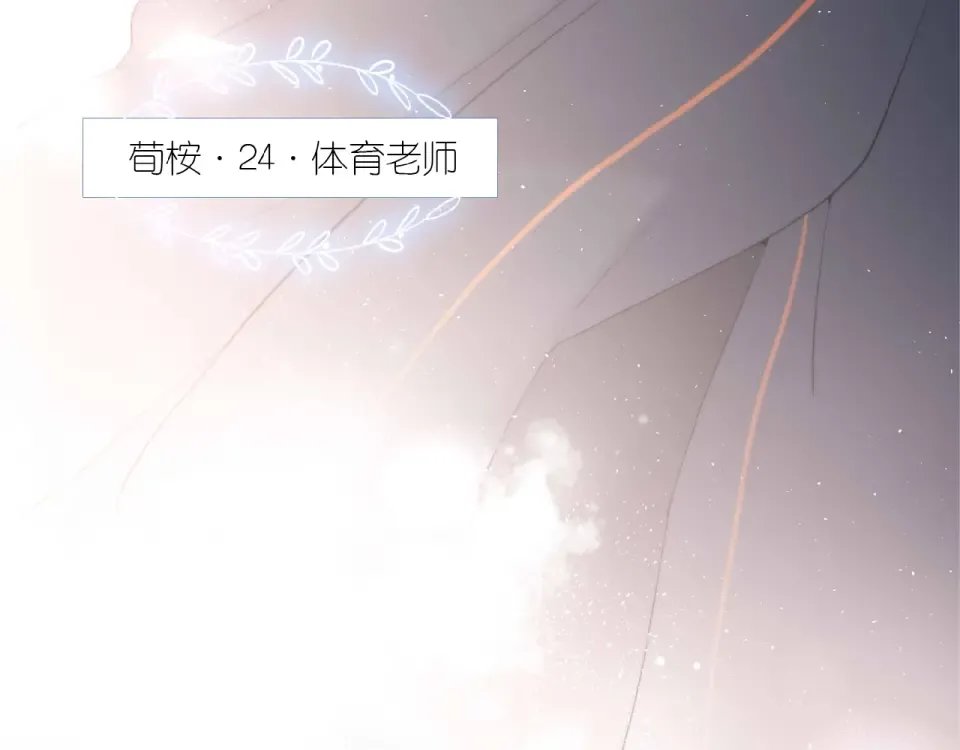 第1话 重遇初恋！？ 第13页