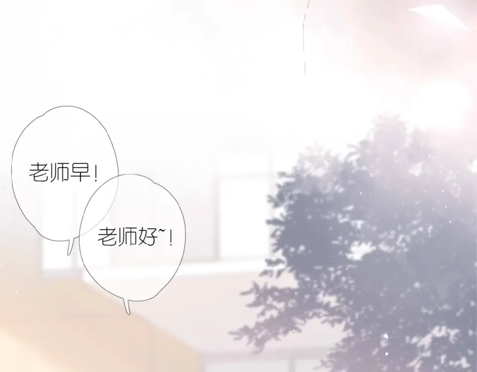 第1话 重遇初恋！？ 第14页