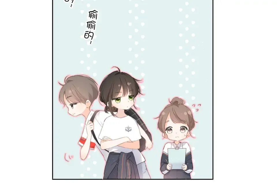 第1话 重遇初恋！？ 第18页