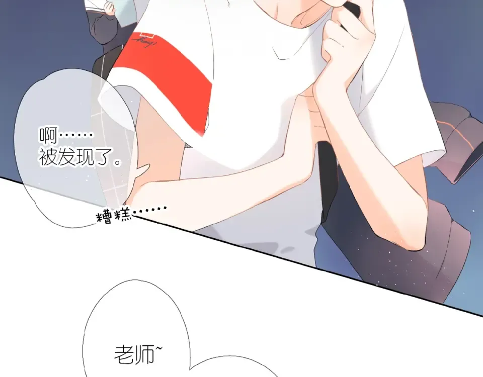 第1话 重遇初恋！？ 第23页