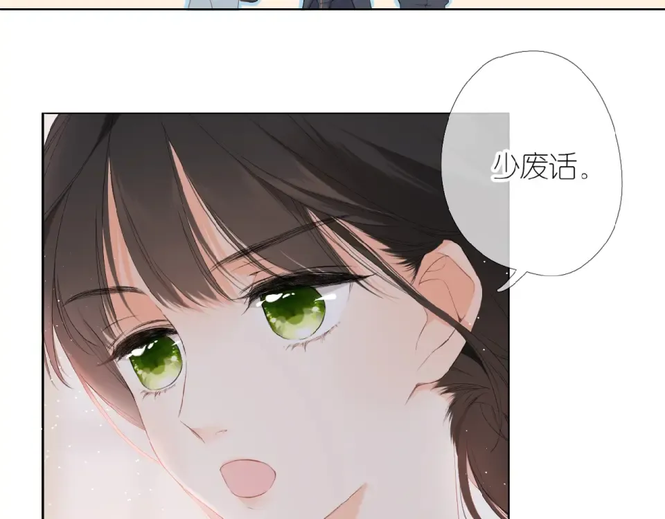 第1话 重遇初恋！？ 第25页