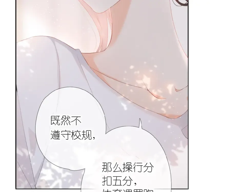 第1话 重遇初恋！？ 第26页