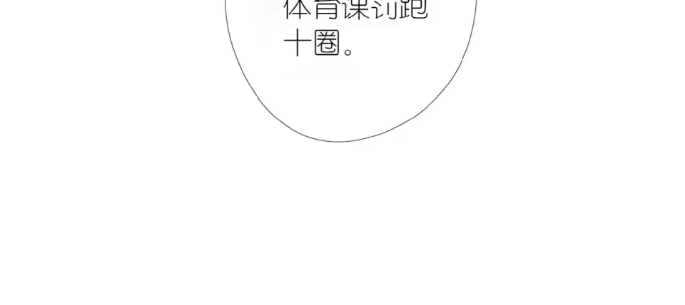 第1话 重遇初恋！？ 第27页