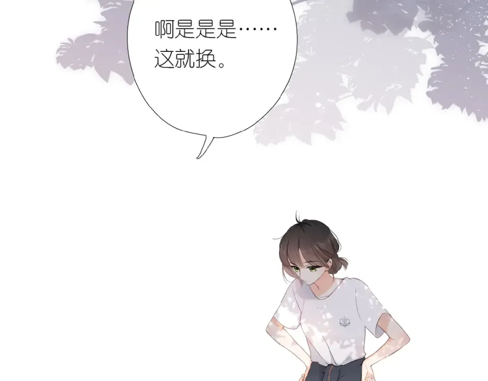 第1话 重遇初恋！？ 第29页