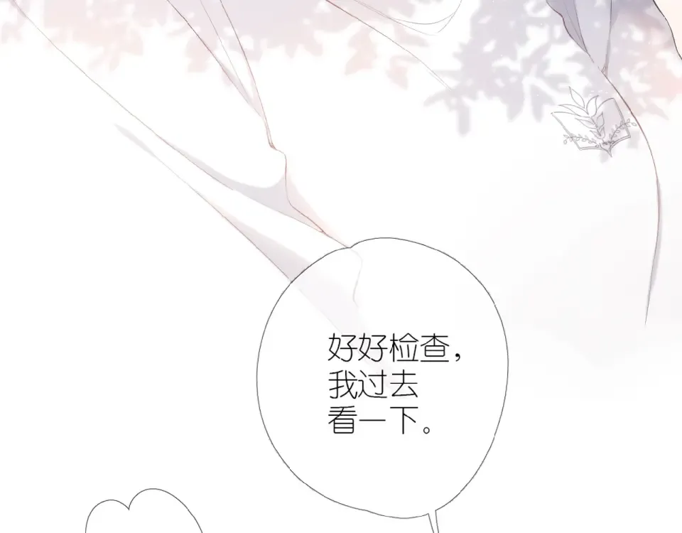 第1话 重遇初恋！？ 第36页