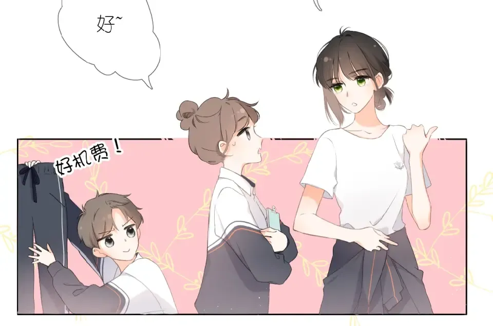 第1话 重遇初恋！？ 第37页