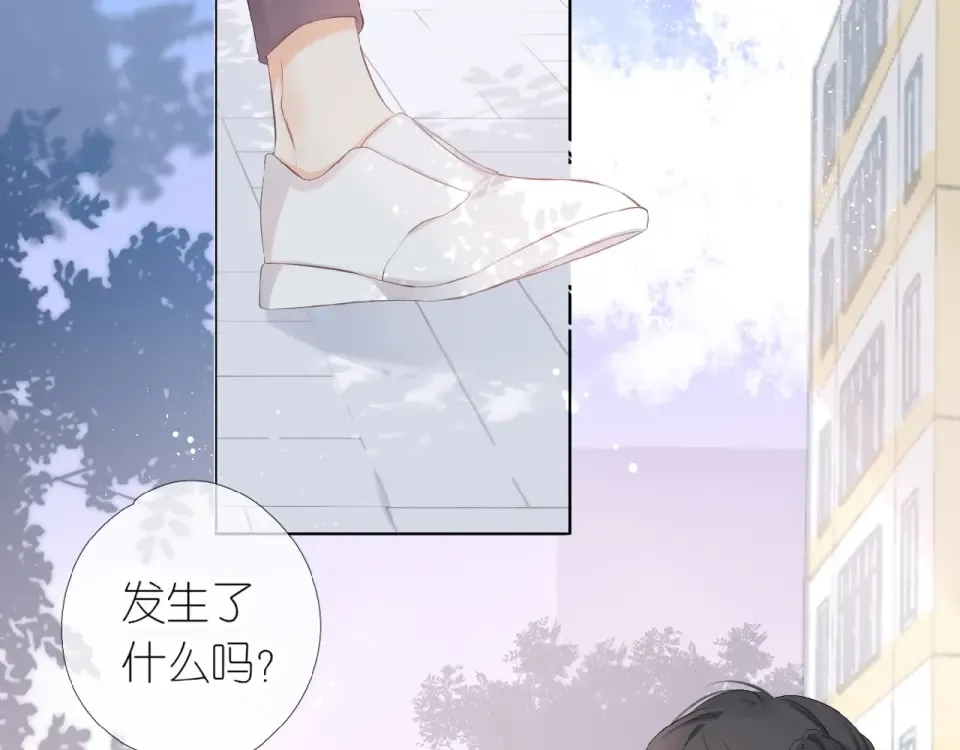 第1话 重遇初恋！？ 第39页