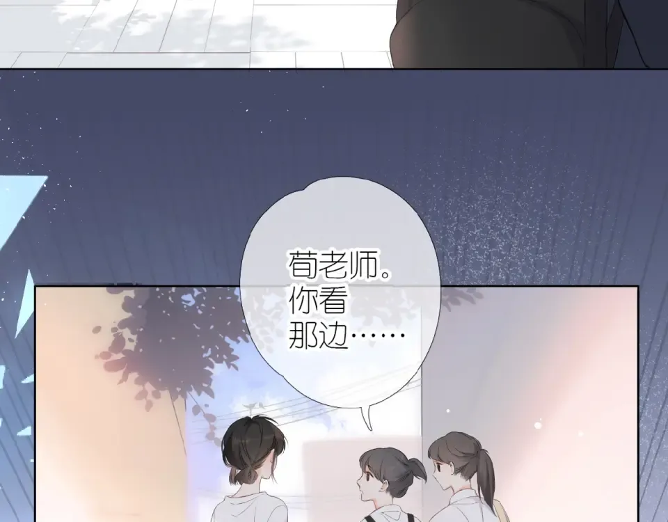 第1话 重遇初恋！？ 第41页