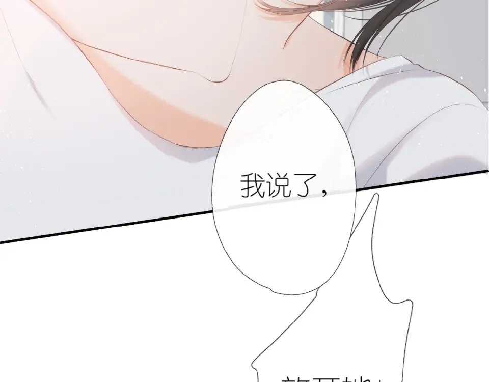 第1话 重遇初恋！？ 第52页