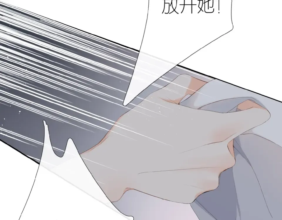 第1话 重遇初恋！？ 第53页