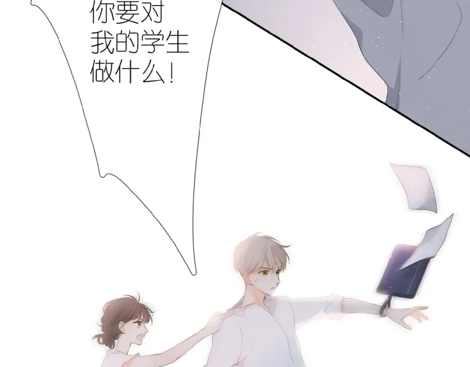 第1话 重遇初恋！？ 第54页