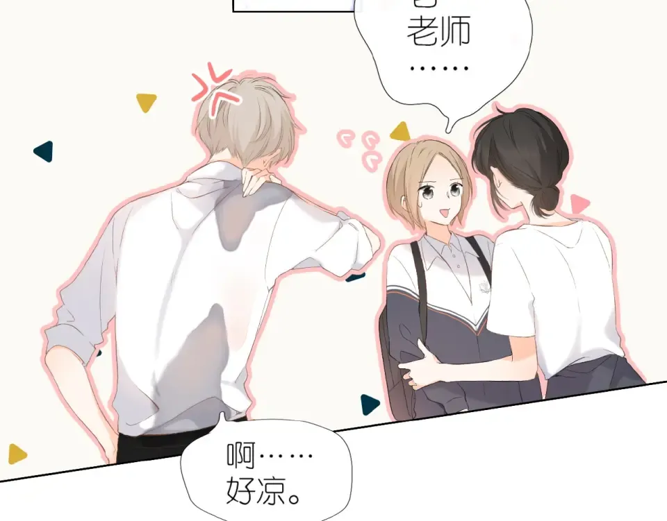 第1话 重遇初恋！？ 第67页