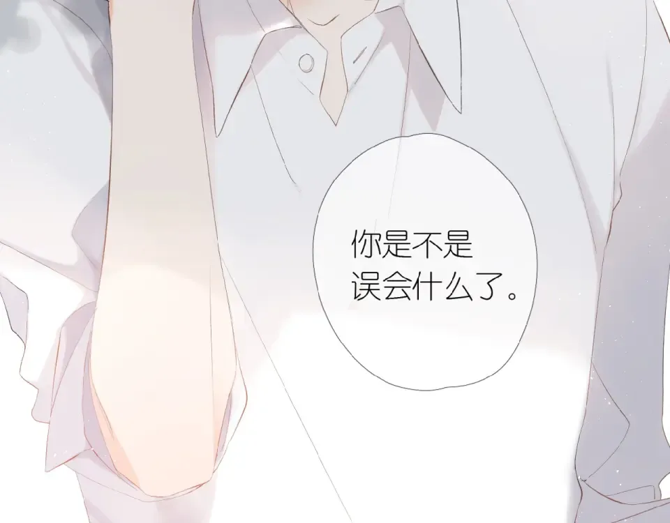 第1话 重遇初恋！？ 第75页
