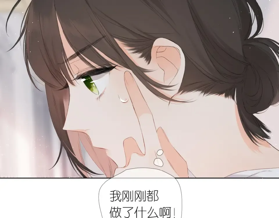 第1话 重遇初恋！？ 第77页