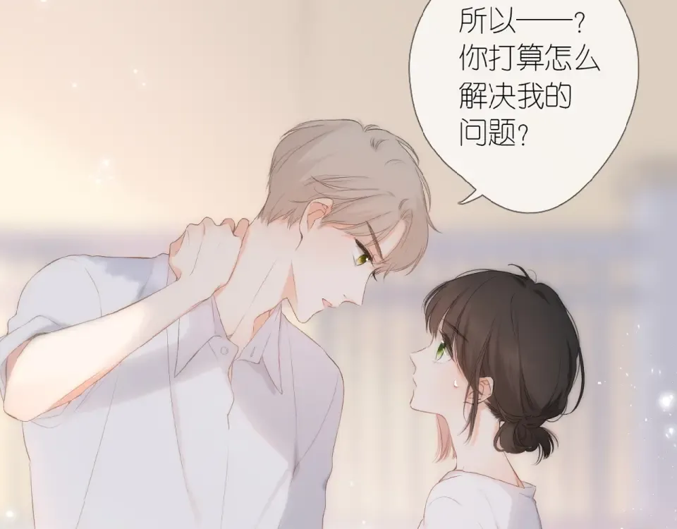 第1话 重遇初恋！？ 第94页