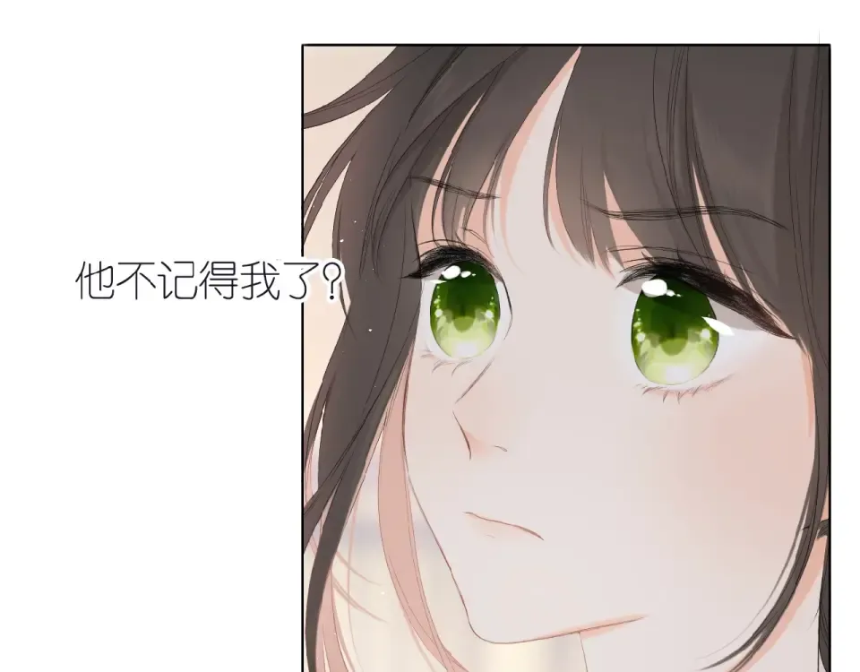 第1话 重遇初恋！？ 第98页