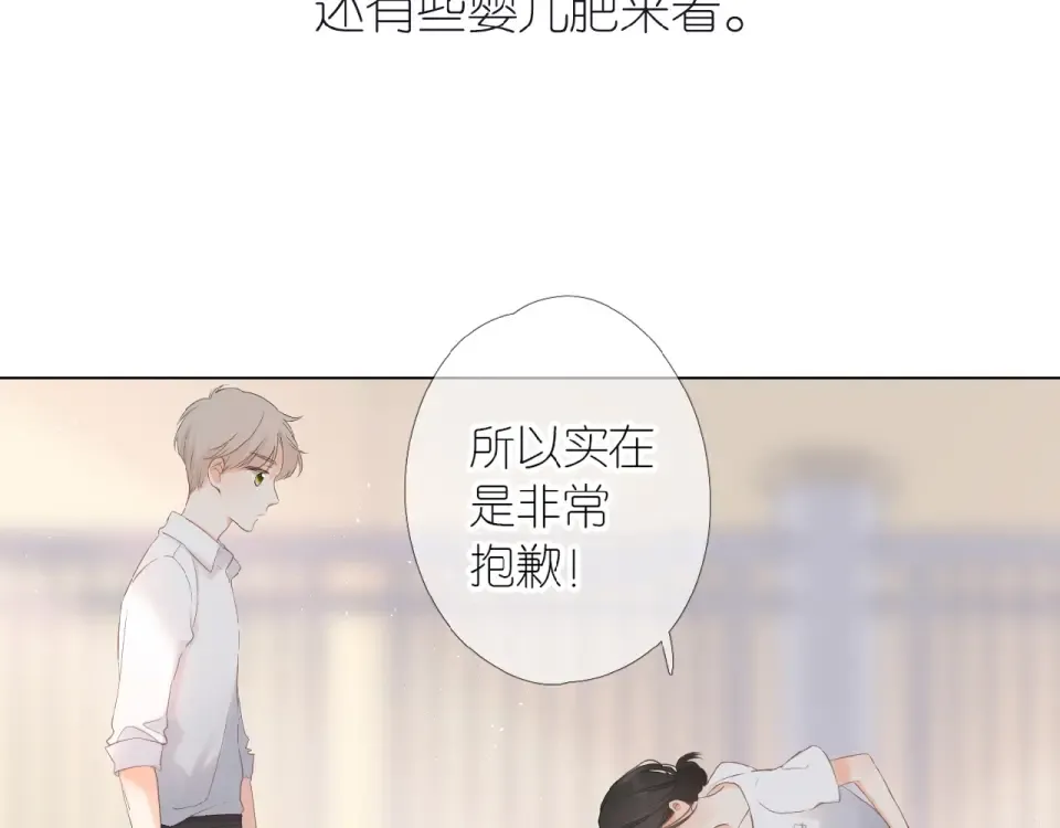 第1话 重遇初恋！？ 第100页
