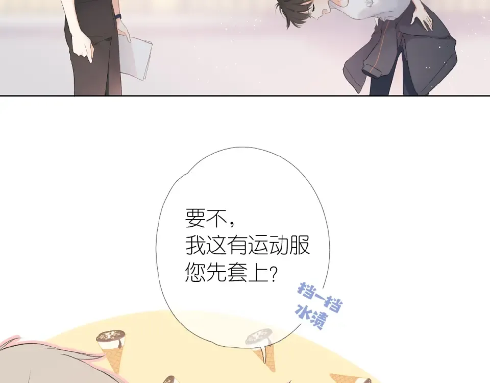 第1话 重遇初恋！？ 第101页